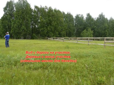 Лот: 4002245. Фото: 1. Участок в поселке Кристалл (1700... Земельные участки