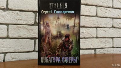Лот: 8792151. Фото: 1. "Кубатура сферы" С.Слюсаренко. Художественная