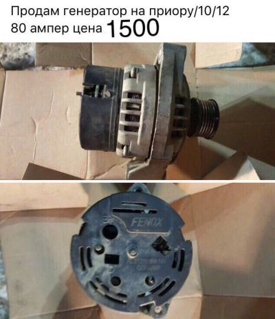 Лот: 8861017. Фото: 1. Генератор на 10,12,приора. Электрооборудование