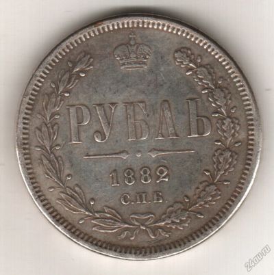 Лот: 5670115. Фото: 1. 1 рубль 1882 года. Другое (монеты)