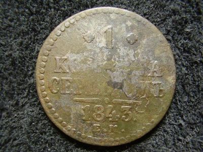 Лот: 1378812. Фото: 1. 1 копейка серебром 1843 (304). Россия до 1917 года
