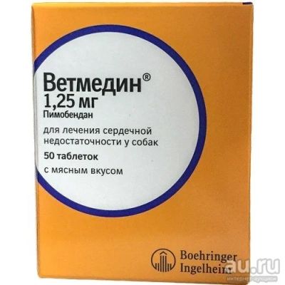 Лот: 17276145. Фото: 1. Ветмедин 1,25 мг. для лечения... Лекарства для животных, ветеринарные препараты