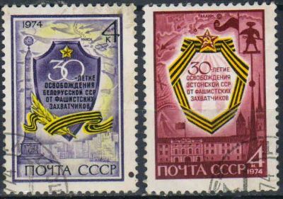 Лот: 25124921. Фото: 1. 1974, июнь-ноябрь. 30-летие освобождения... Марки