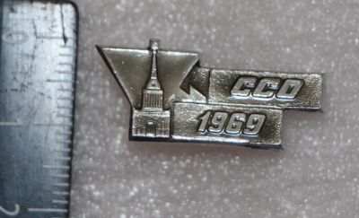 Лот: 11926547. Фото: 1. Нечастый значок: ССО 1969 год... Сувенирные