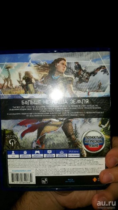 Лот: 10747226. Фото: 1. Horizon ps4. Игры для консолей