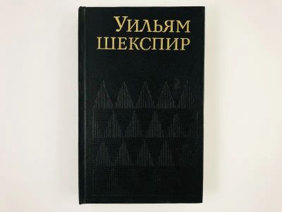 Лот: 23305059. Фото: 1. Собрание сочинений в шести томах... Художественная