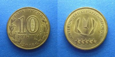 Лот: 15929105. Фото: 1. 10 рублей Универсиада 2019 эмблема. Россия после 1991 года