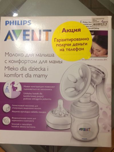 Лот: 11584941. Фото: 1. Молокоотсос AVENT новый. Всё для кормления