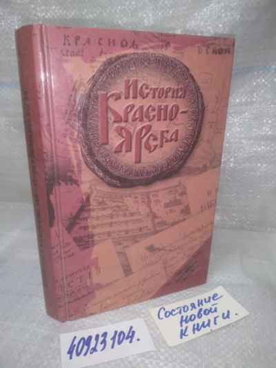 Лот: 25778014. Фото: 1. вбЮ/ozЮ(40923104)Быконя Геннадий... История
