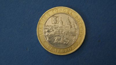 Лот: 19325879. Фото: 1. монета 10 рублей 2006 года ммд... Россия после 1991 года