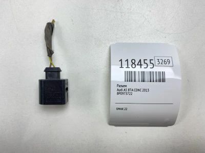 Лот: 25644720. Фото: 1. Разъем Audi A5 2013 8P0973722... Кузов