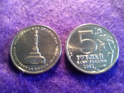 Лот: 7260853. Фото: 1. Тарутинское сражение. Россия после 1991 года