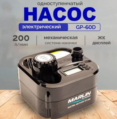 Лот: 19929254. Фото: 1. Насос электрический Marlin GP-60D... Аксессуары для лодок и катеров