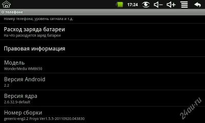 Лот: 1827082. Фото: 1. Планш MID 7" Android 2.2 (Читаем... Планшеты