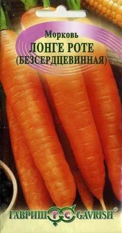 Лот: 11013313. Фото: 1. Морковь Бессердцевинная (Лонге... Овощи
