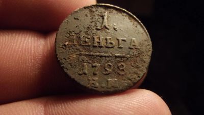 Лот: 10735366. Фото: 1. Отличная деньга Павла первого-1798... Россия до 1917 года