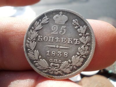 Лот: 14549249. Фото: 1. Редкие 25 копеек 1838 года. Спб-НГ... Россия до 1917 года