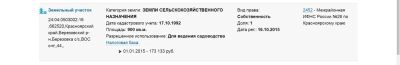 Лот: 7159192. Фото: 1. Продам участок 9 сот., земли сельхозназначения... Земельные участки