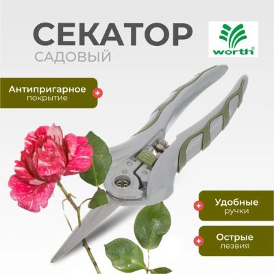 Лот: 24113575. Фото: 1. Секатор цветочный, нержавеющая... Ручные орудия труда