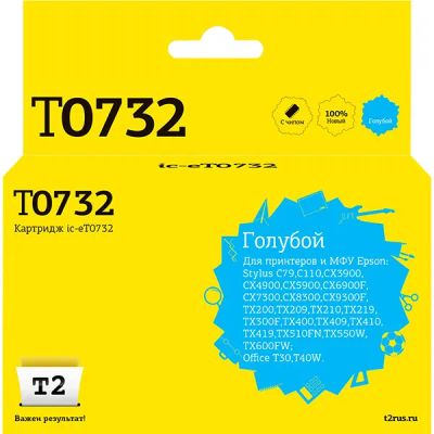 Лот: 24531477. Фото: 1. Картридж T2 IC-ET0732/T0732. Картриджи, расходные материалы