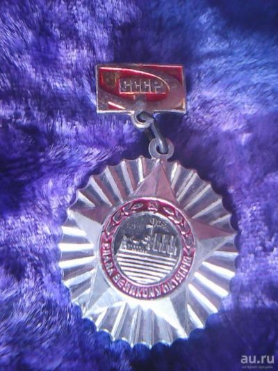 Лот: 9973525. Фото: 1. СССР. Слава Великому Октябрю!. Юбилейные