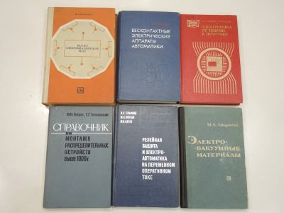 Лот: 19261169. Фото: 1. 6 книг электричество электрика... Электротехника, радиотехника