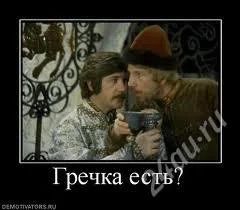 Лот: 1180480. Фото: 1. деликатес греча (гречка). Крупы, сыпучие продукты