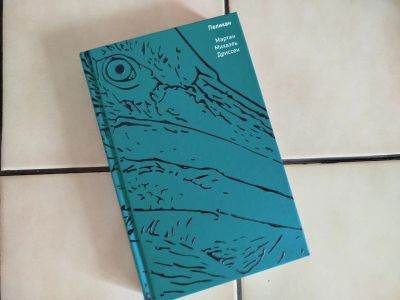 Лот: 25589576. Фото: 1. Пеликан - Мартин Михаэль Дриссен. Художественная