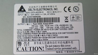 Лот: 13312413. Фото: 1. Блок питания Delta electronics... Корпуса, блоки питания
