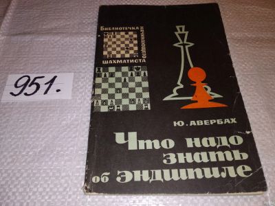 Лот: 15505530. Фото: 1. Авербах Ю.Л., Что надо знать об... Спорт, самооборона, оружие