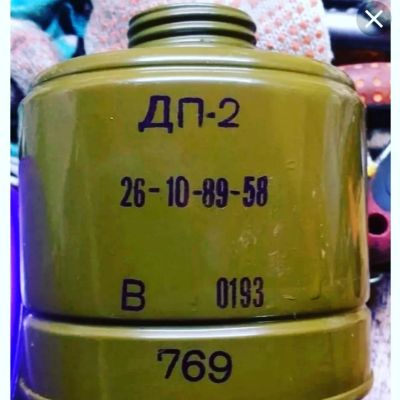 Лот: 15865453. Фото: 1. Куплю фильтра Дп-2, Дп-4. Другое (военная атрибутика)