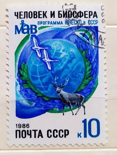 Лот: 22169972. Фото: 1. СССР 1986 ЮНеСКО программа в СССР... Марки
