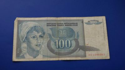 Лот: 10396151. Фото: 1. Югославия. 100 динар 1992г. Европа