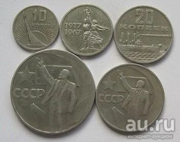 Лот: 13775226. Фото: 1. СССР 10+15+20+50 копеек + 1 рубль... Россия и СССР 1917-1991 года