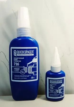 Лот: 20937865. Фото: 1. Анаэробный клей герметик Quickspacer... Бытовая химия