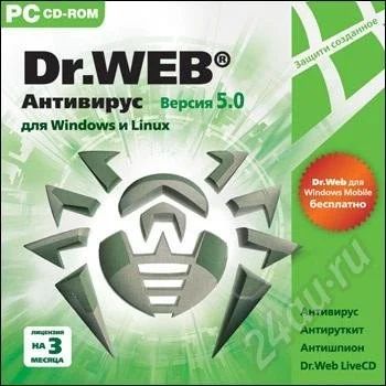 Лот: 191087. Фото: 1. dr.web версия 5.0 антивирус для... Разное