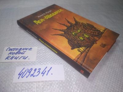 Лот: 25268383. Фото: 1. oz/вбЮ(4092341)Раки-отшельники... Художественная