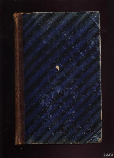 Лот: 14727840. Фото: 1. Исторический вестник * 1898 год... Книги