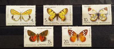Лот: 25899462. Фото: 1. СССР 1986 Красная книга бабочки... Марки