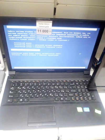 Лот: 11040538. Фото: 1. Ноутбук lenovo 2014 года. Ноутбуки