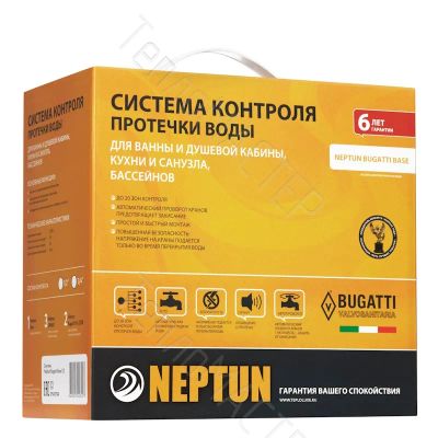 Лот: 24912302. Фото: 1. Комплект Neptun Special Edition... Запорная и предохранительная арматура