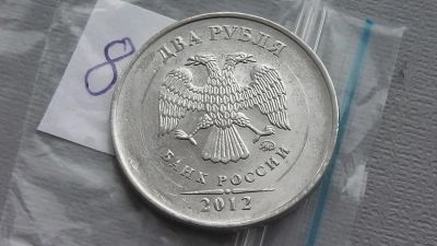 Лот: 6717689. Фото: 1. Брак 2 рубля 2012 года круг. Россия после 1991 года