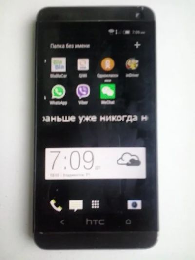 Лот: 5702428. Фото: 1. HTC ONE Dual sim 32GB во Владивостоке. Смартфоны