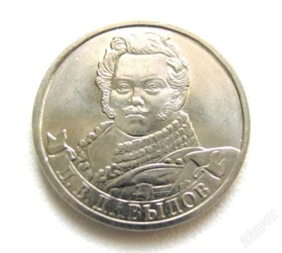 Лот: 2112469. Фото: 1. 2 рубля, 2012г., Полководцы и... Россия после 1991 года