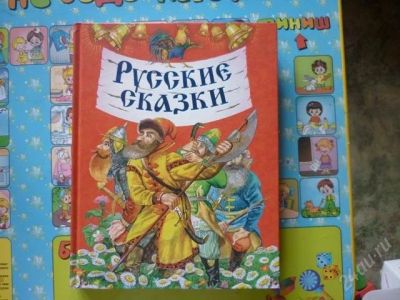 Лот: 967403. Фото: 1. Новая книга сказок торг. Другое (детям и родителям)