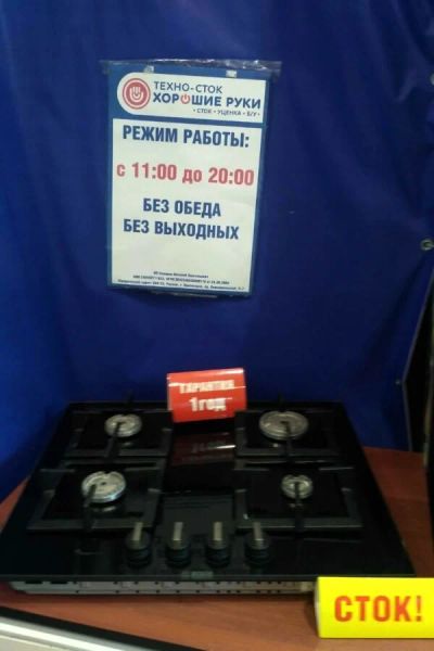 Лот: 16325992. Фото: 1. Варочная панель газовая bosch... Плиты, духовые шкафы, варочные поверхности