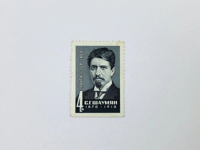 Лот: 23314895. Фото: 1. Деятели Коммунистической партии... Марки