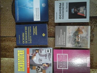Лот: 4908972. Фото: 1. Продам книги по психологии от... Психология