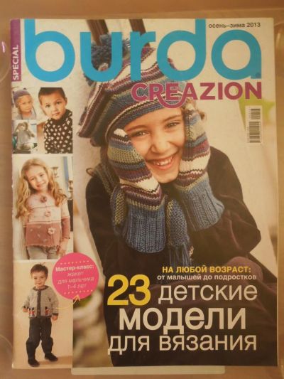 Лот: 4818591. Фото: 1. журнал Burda creazion Бурда креатив... Рукоделие