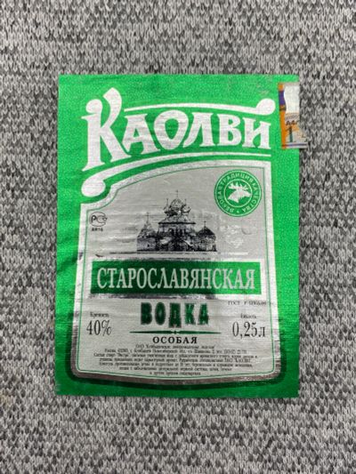 Лот: 25847015. Фото: 1. Коллекционная этикетка - Водка... Книги